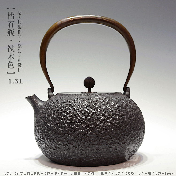 茶大师枯石瓶 铸铁壶 秒杀进口日本铁壶南部老铁壶生铁泡茶壶茶具