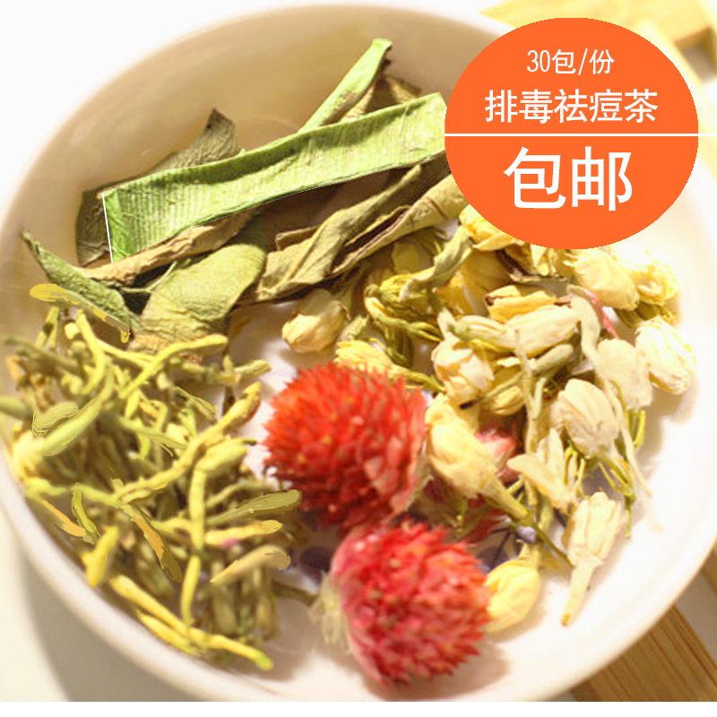 两份包邮红巧梅千日红金银花茉莉花芦荟山桃花茶组合花茶30包装