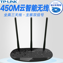LINK无线路由器穿墙450M家用tplink光纤高速WIFI中继 WR880N