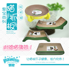 包邮 pawise宠物猫抓板瓦楞纸大号磨爪器猫玩具猫沙发猫咪用品部分