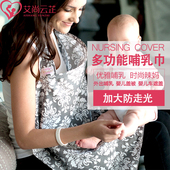 喂奶巾哺乳衣防走光遮羞布披肩遮挡衣 产后哺乳巾外出夏季全棉时尚
