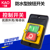 包邮 1B机床按钮 BSP210F 防水型控制按钮KA0 开关KAO
