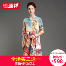 恒源祥2017夏季新款连衣裙中袖显瘦印花中长裙真丝桑蚕丝套头女装图片