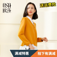 领卫衣女A32009 女装 2017春季新款 假两件百搭宽松衬衫 韩版 OSA欧莎