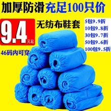 套加厚家用防尘耐磨透气防滑室内脚套学生机房鞋 一次性无纺布鞋
