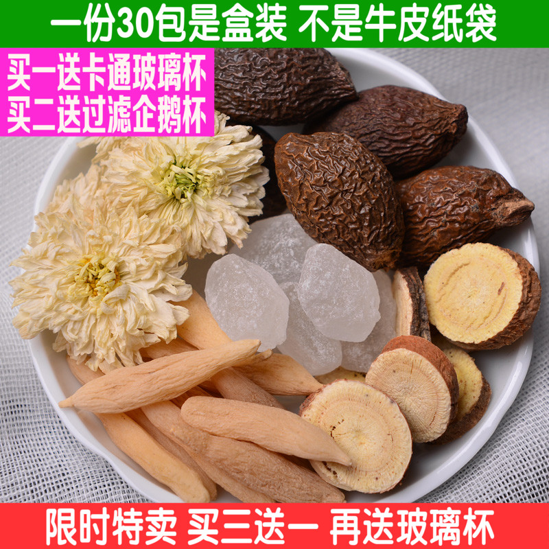 清咽润喉茶 利咽养喉茶 去火 咽喉茶 胖大海 麦冬 菊花送杯子