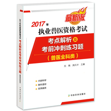 试全解析]【现货\/含视频】333教育综合2018考