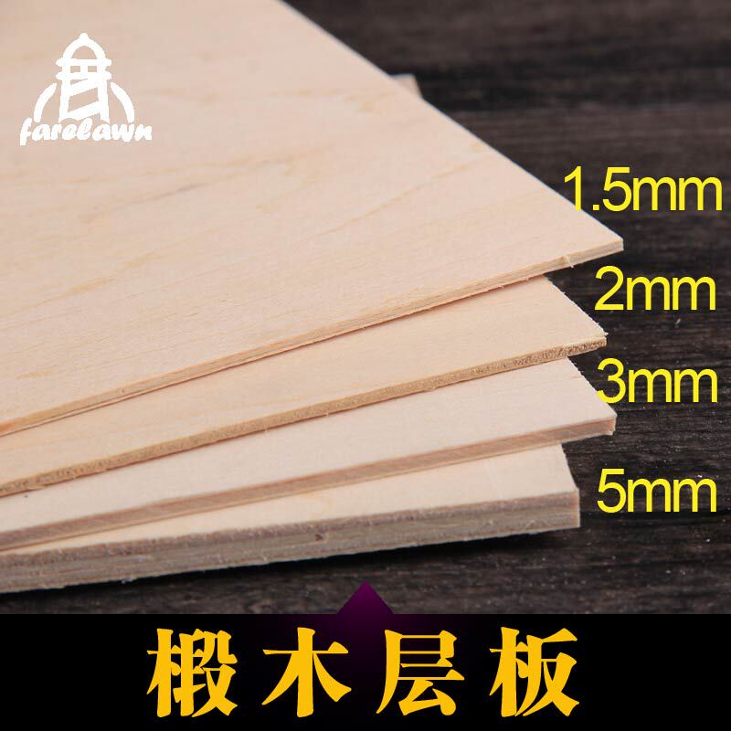法莱恩沙盘模型材料椴木层板diy木板椴木板烙画薄木板合成板木片怎么样,法莱恩旗舰店好吗, 宜购网"法莱恩沙盘模型材料椴木层板diy木板椴木板烙画薄木板合成板木片"由淘宝商家"法莱恩旗舰店"提供,淘宝价2.00元。宜购网通过严格筛选,为您提供优质、正品商品,商家已通过淘宝店铺实名认证并加入《消费者保障服务协议》,请放心购买。