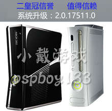 双65 A9.6 17489自制系统slim XBOX360主机远程在线刷机升级17511