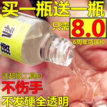 胶修皮鞋 皮革布专用胶水软性强力万能胶非502ab胶 运动鞋 粘鞋 补鞋