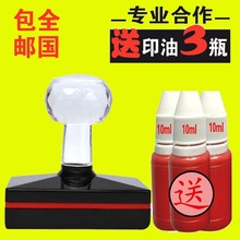 长方形定制刻张印章制作光敏己验视签名电话二维码 盖章子 刻章个性