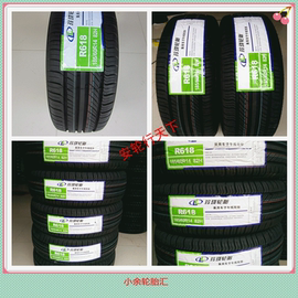 [玲珑轮胎165]评价 玲珑轮胎165价格表怎么样