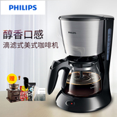 HD7434 美式滴漏咖啡壶 HD7435家用全自动咖啡机 飞镭浦 Philips