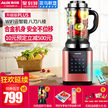 预定减500 奥克斯加热破壁机家用全自动多功能 专享电子秤 10元