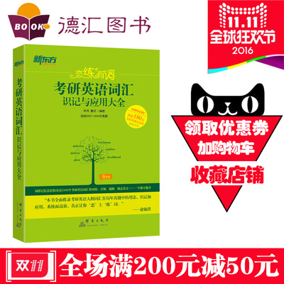 中公教育考研英语一历年真题详解试卷2017考