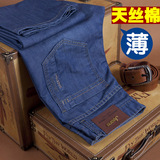 新款男士夏季薄款牛仔裤男宽松直筒商务男裤休闲薄夏天透气长裤子
