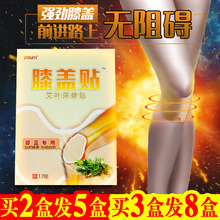 优香艾叶暖贴关节贴膝盖贴暖贴宝宝贴膝盖保暖护膝热贴 yosum