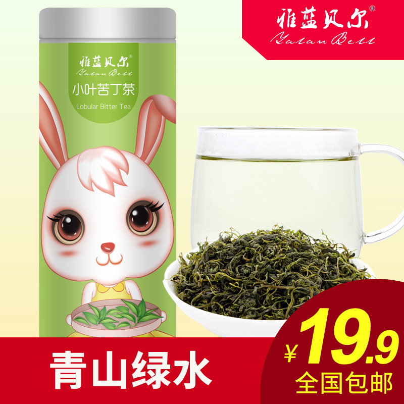 小叶苦丁茶   青山绿水茶 茶叶 花草茶包邮