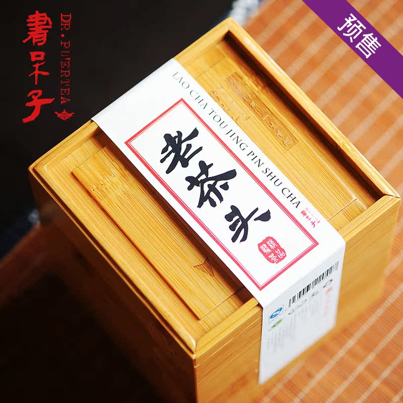 预售书呆子茶叶普洱茶熟茶 三年陈竹盒勐海老茶头500g 礼盒装散茶