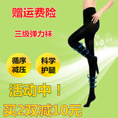 袜防曲张瘦身美腿塑形春夏薄款 压力弹力袜子医用静脉瘦腿袜连裤