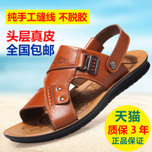 正品 牛皮沙滩鞋 青年休闲男鞋 真皮男士 透气防滑凉拖鞋 凉鞋 夏季新款