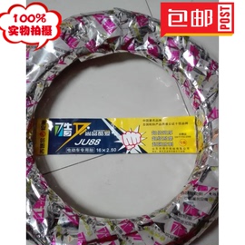 [吉路尔电动车轮胎价格]评价 吉路尔电动车外胎