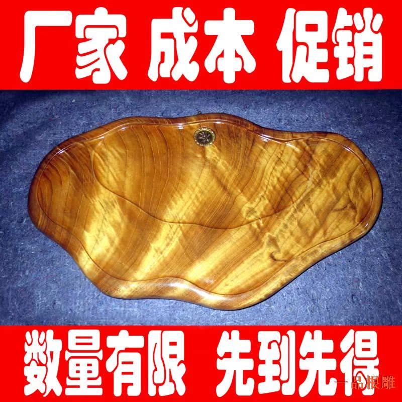金丝楠木茶盘/实木功夫茶板茶海/特价促销一品根雕金丝楠木茶盘