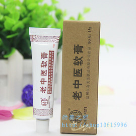 推荐最新老中医 老中医软膏 老中医软膏信息资