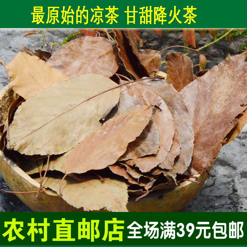 2016新货粤北野生山楂茶叶 山楂叶250克清热降火甘甜下火凉茶