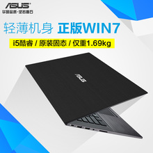 Asus/华硕 B BU轻薄便携办公商务本14英寸固态Win7独显笔记本电脑