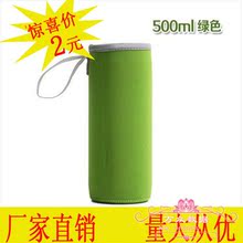 防磨便携水杯套 杯子隔热套 杯子保温套玻璃防摔套 批发杯套