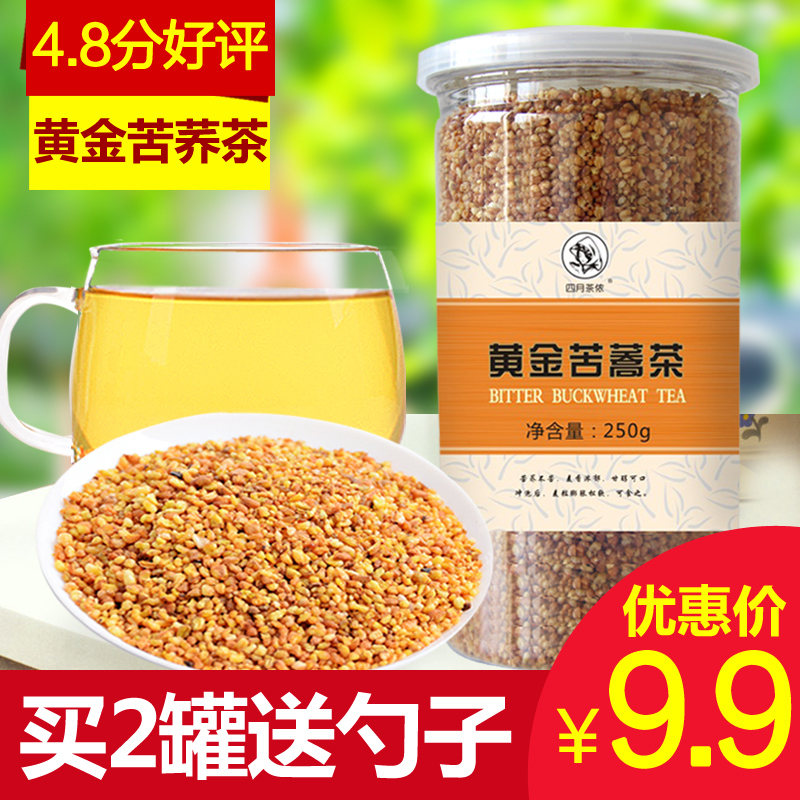 【拍下9.9元】四月茶侬花草茶苦荞茶黄金苦荞四川黑苦荞茶花茶叶