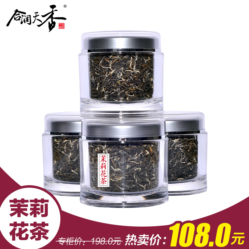 合润天香 茉莉花茶散装  浓香型 2016年春茶绿茶毛尖 花草茶叶