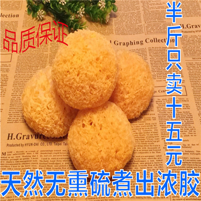 古田银耳 新货银耳雪耳干货 白木耳 丑耳 原色无硫磺 500g包邮
