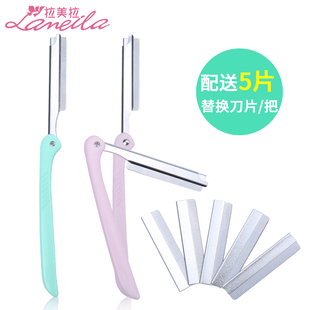 拉美拉配送5刀片 修眉刀锋利安全画眉专业刮眉毛刀片女用美妆工具