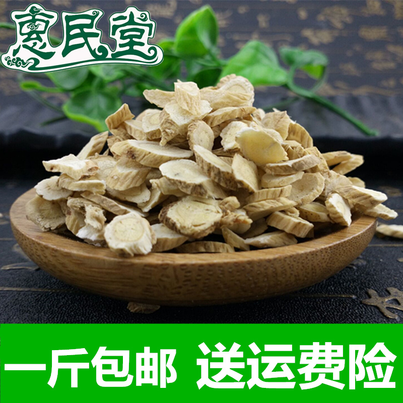 中药材 黄芪 黄芪片500g无硫新货补气益肾可搭配党参当归枸杞