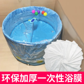 浴袋 浴膜塑料袋 婴儿支架游泳池一次性水疗袋 漫游宝宝