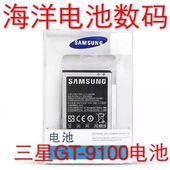 三星i9100原装电池s2 gt-i9050 9103 9105p i9108手机电板大容量