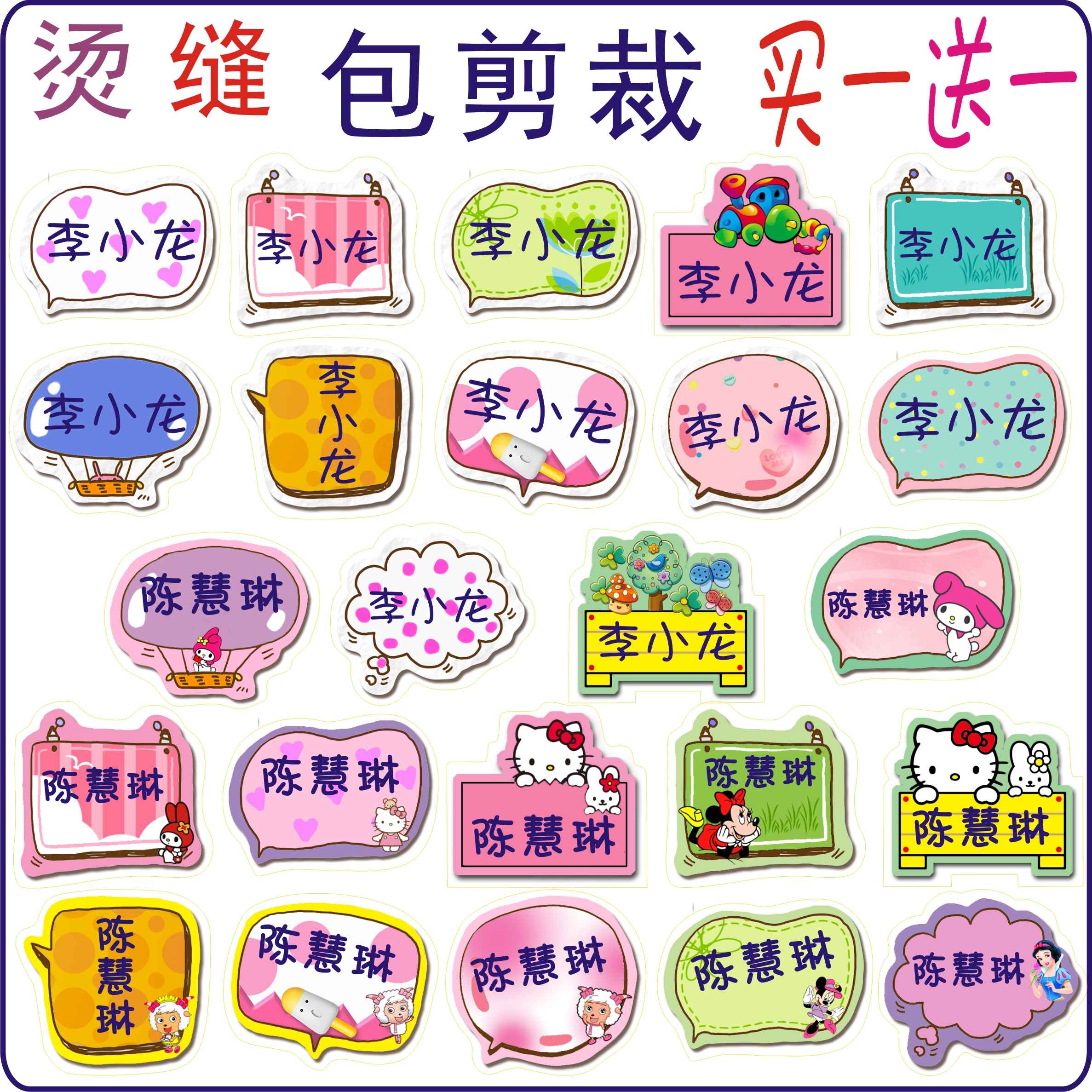 正品[幼儿园名字]名字贴 布 幼儿园评测 幼儿园