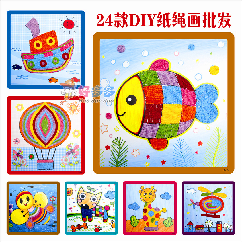 儿童纸绳画幼儿手工diy材料包立体贴画玩具幼儿园学校