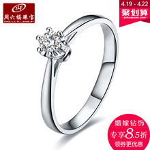 周六福珠宝18K金钻石戒指经典系列款六爪单钻戒指女T璀璨图片