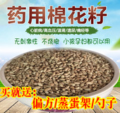 棉籽仁食用 棉籽仁 棉籽壳 棉花 棉仁籽棉仁 药用棉籽
