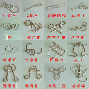 正品[益智解环]益智解环图解评测 智力解环图解