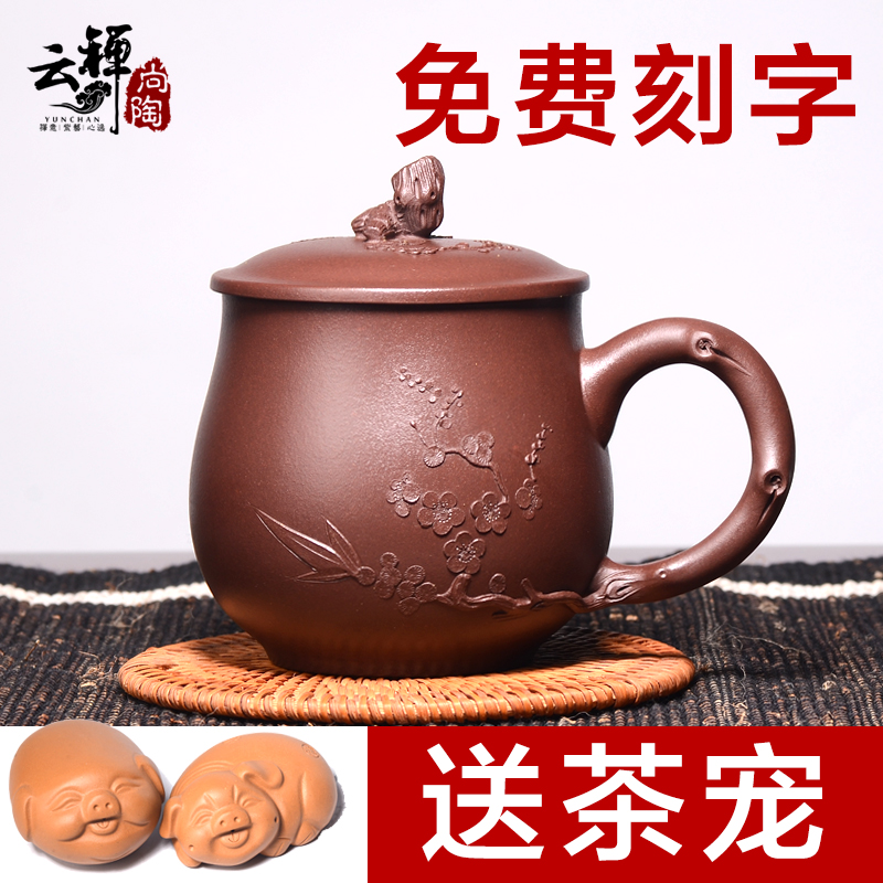 云禅尚陶宜兴正品紫砂杯名家纯手工紫砂茶杯原矿紫泥盖杯茶具岁寒
