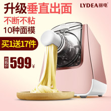 丽电全自动家用面条机饺子皮压面机 垂直出面 好筋道