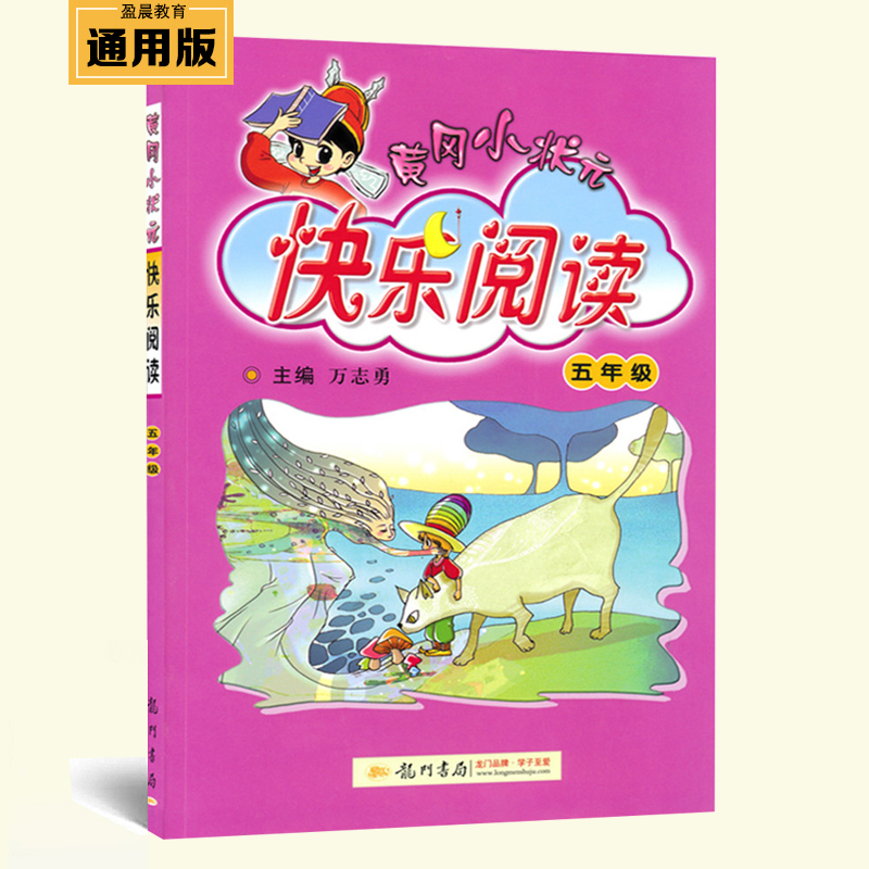 正品[小学语文面试]小学语文面试说课稿评测 小