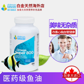 EPA胶囊60颗 3鱼油DHA Omega PlatinumNaturals