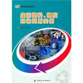 [中国废旧轮胎网]评价 中国废旧轮胎怎么样