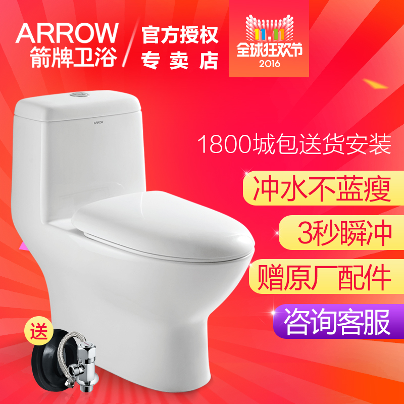 箭牌马桶虹吸式 节水连体坐便器抽水马桶250/350坑距AB1218送角阀怎么样,arrow箭牌转换专卖店好吗, 宜购网"箭牌马桶虹吸式 节水连体坐便器抽水马桶250/350坑距AB1218送角阀"由淘宝商家"arrow箭牌转换专卖店"提供,淘宝价2198.00元。宜购网通过严格筛选,为您提供优质、正品商品,商家已通过淘宝店铺实名认证并加入《消费者保障服务协议》,请放心购买。