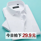 远东夏季白衬衫男士衬衫商务衬衫男短袖衬衣男宽松正装大码寸薄款